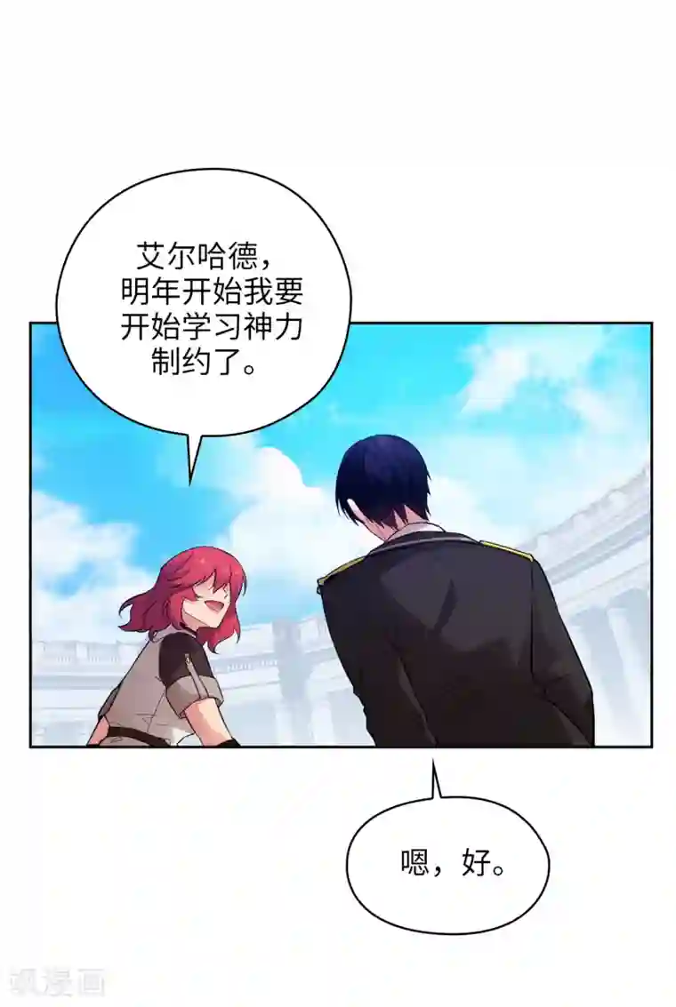 阿多尼斯第320话 患得患失的艾尔哈德