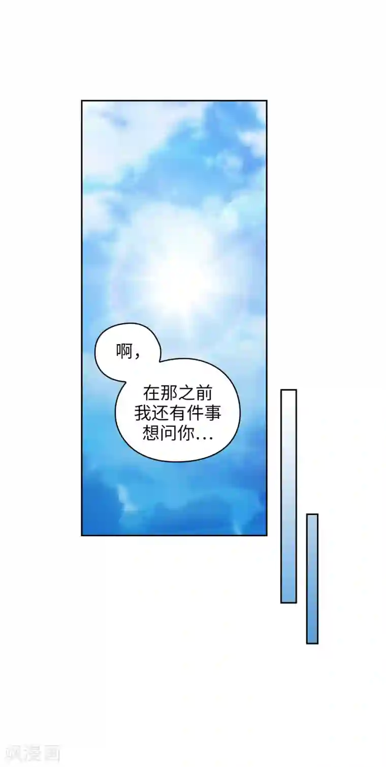 阿多尼斯第320话 患得患失的艾尔哈德