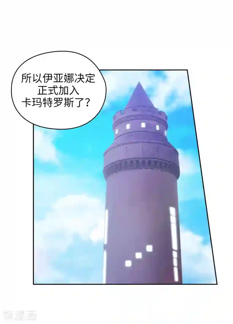 阿多尼斯第320话 患得患失的艾尔哈德