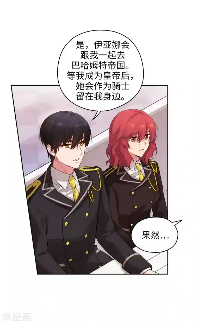 阿多尼斯第320话 患得患失的艾尔哈德