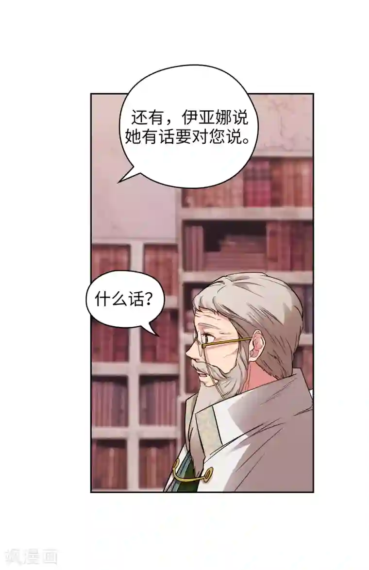 阿多尼斯第320话 患得患失的艾尔哈德