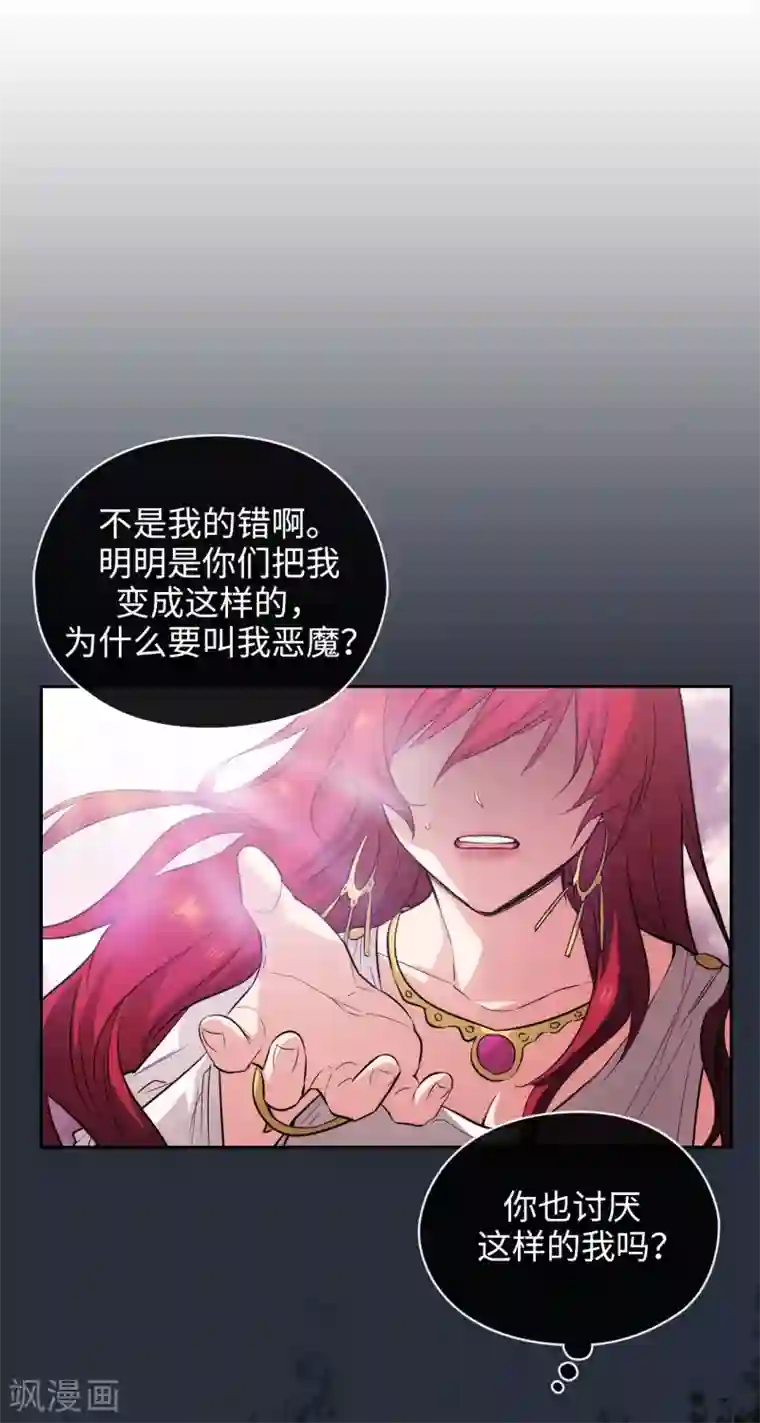 阿多尼斯第320话 患得患失的艾尔哈德