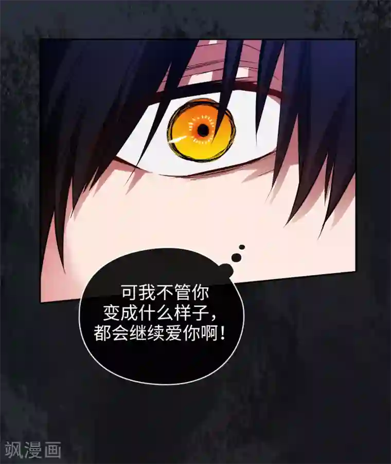 阿多尼斯第320话 患得患失的艾尔哈德