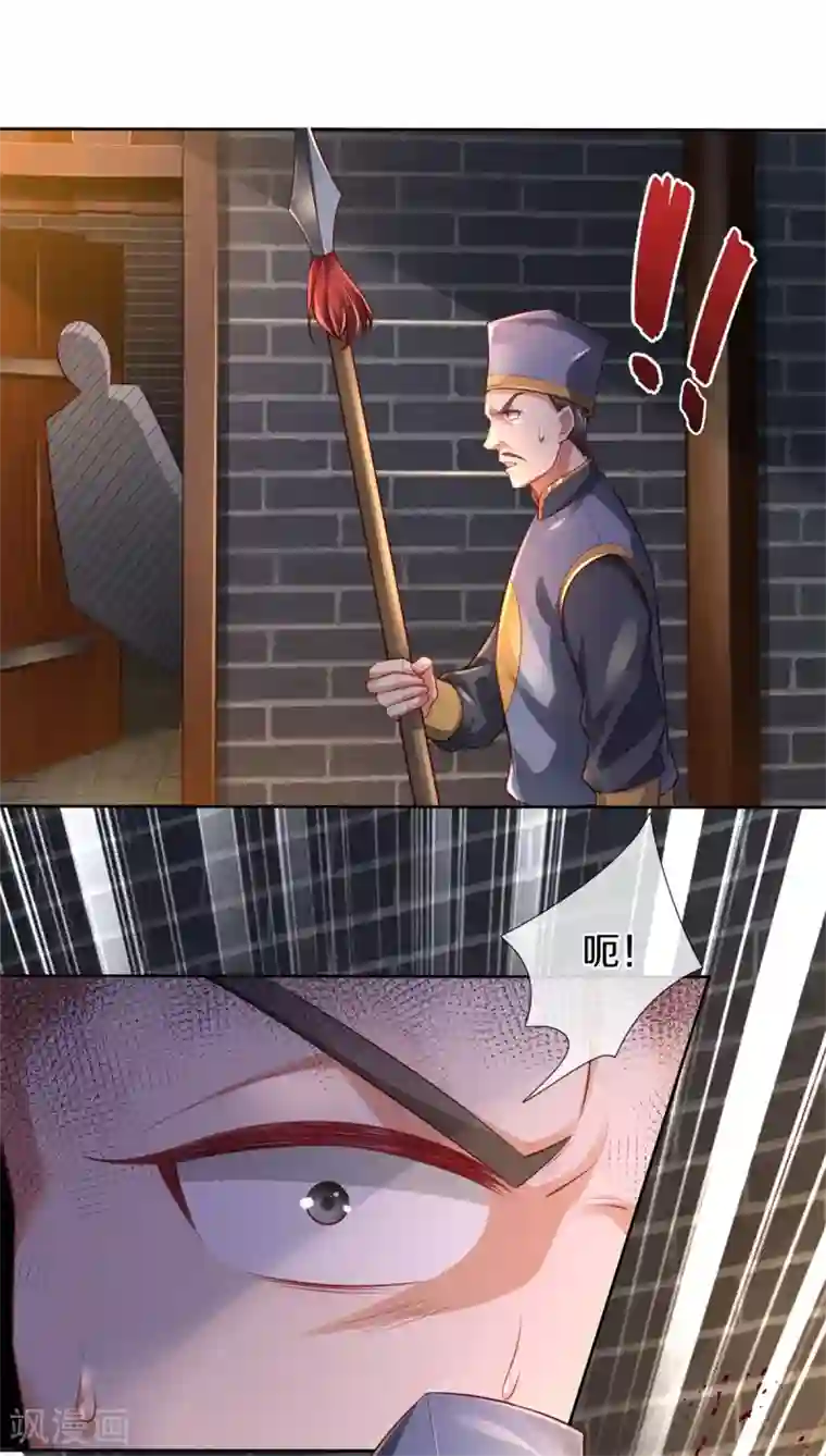 逆天剑神第368话 审问不从，一刀毙命