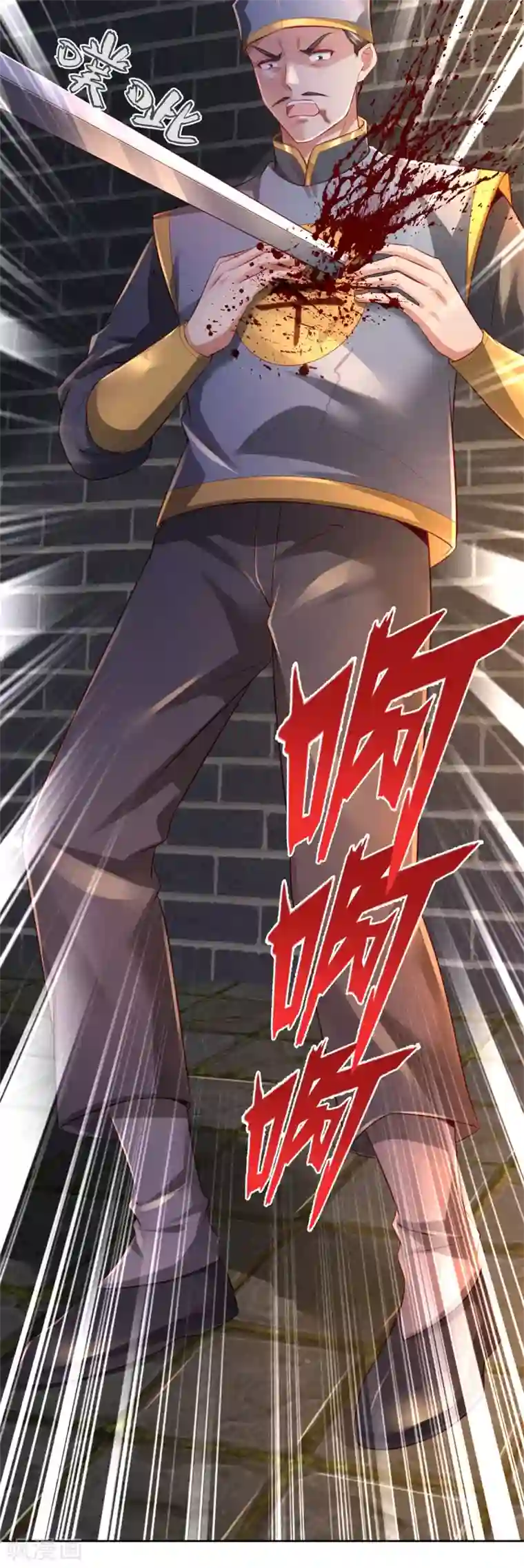 逆天剑神第368话 审问不从，一刀毙命