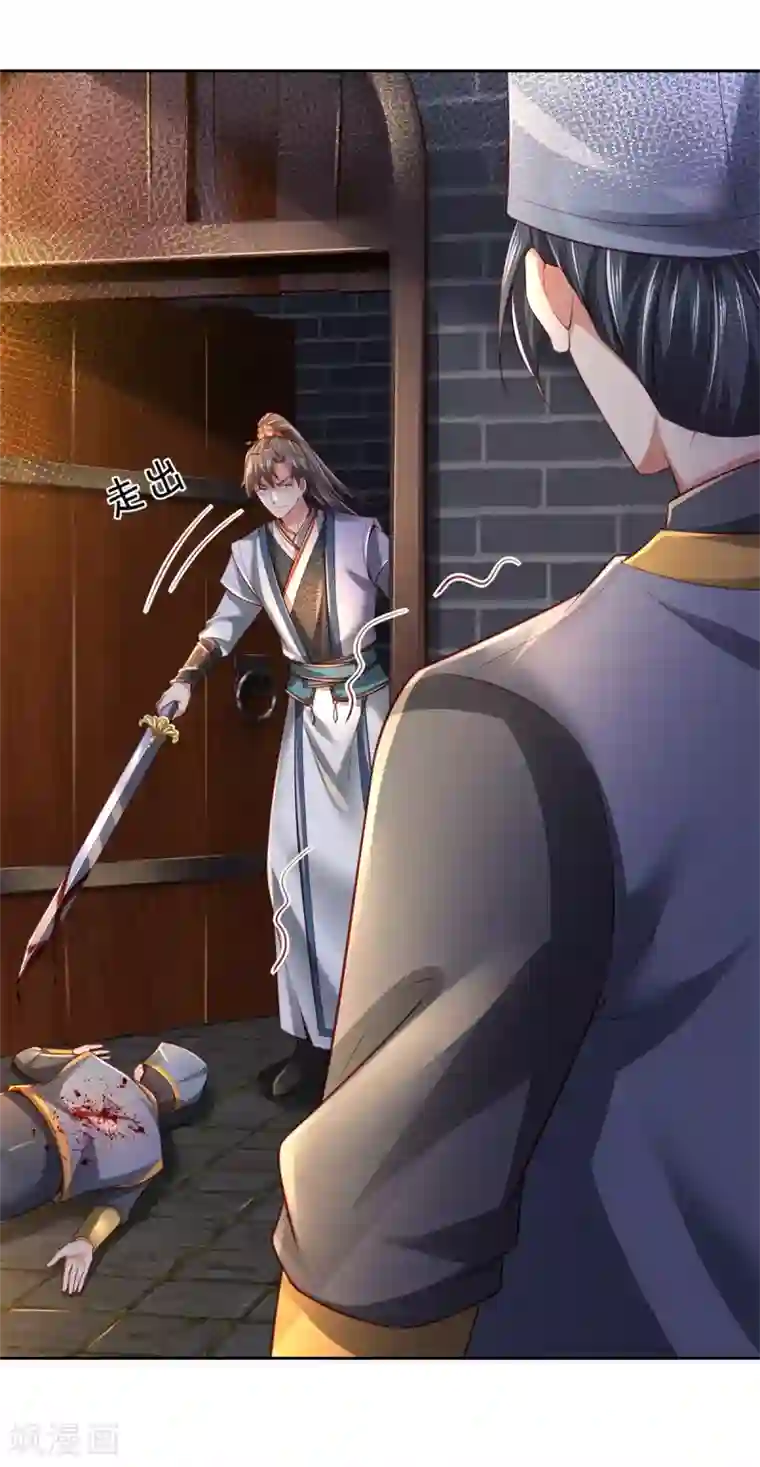 逆天剑神第368话 审问不从，一刀毙命