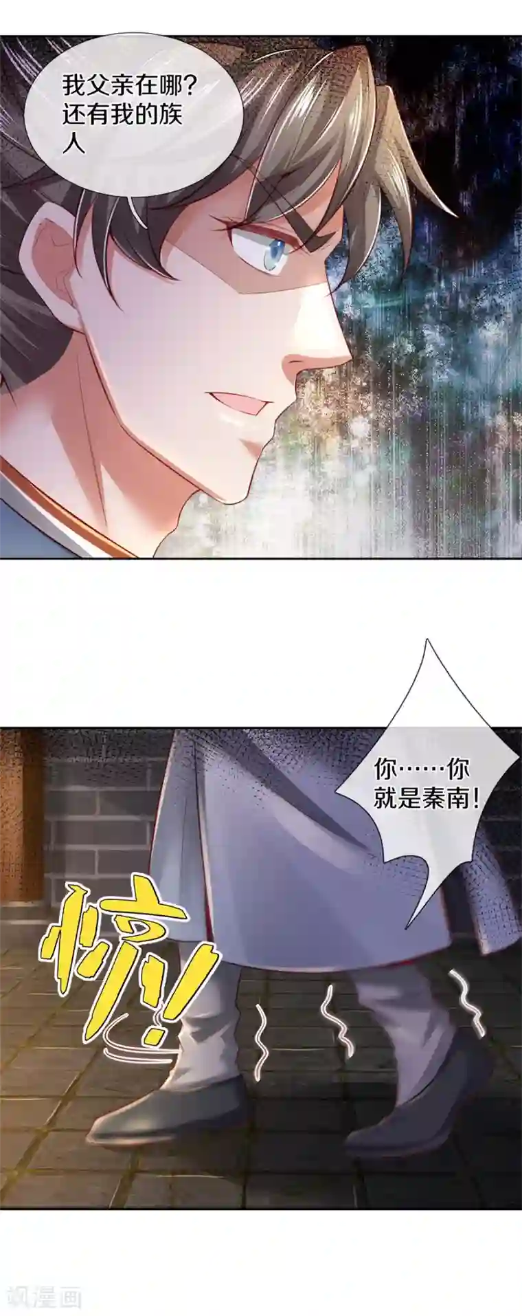 逆天剑神第368话 审问不从，一刀毙命