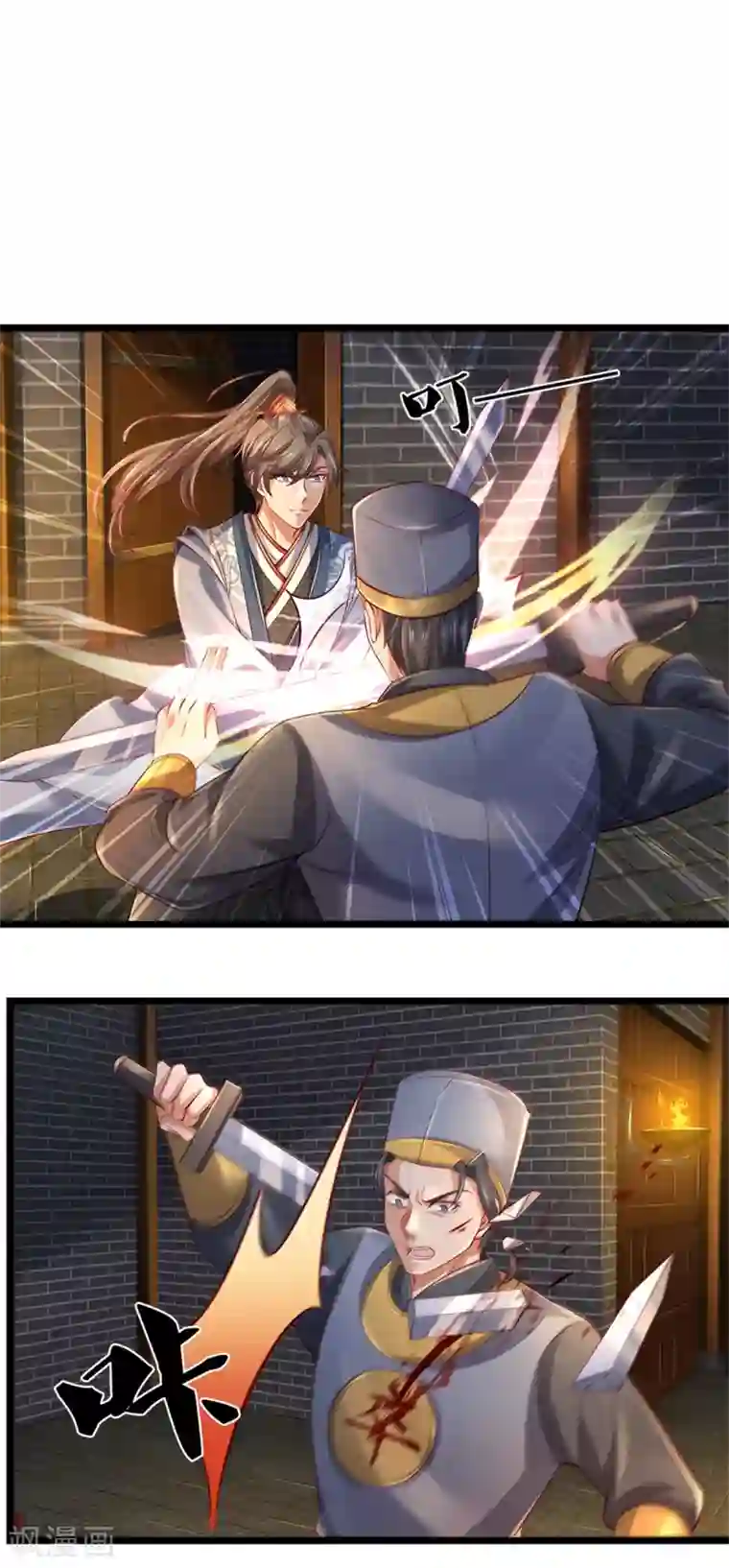 逆天剑神第368话 审问不从，一刀毙命