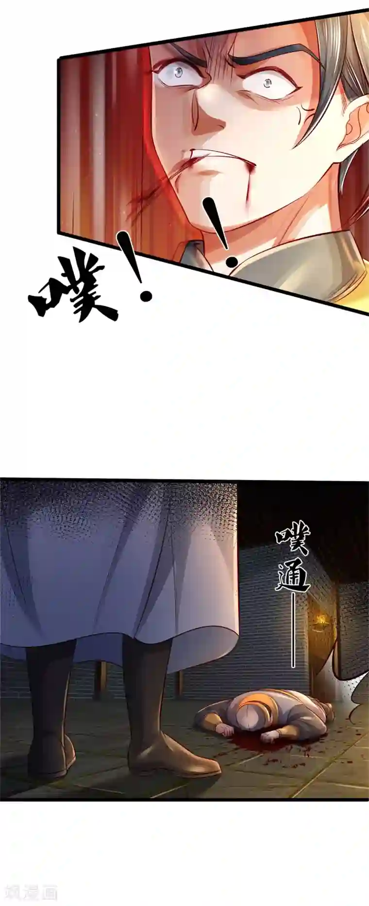 逆天剑神第368话 审问不从，一刀毙命