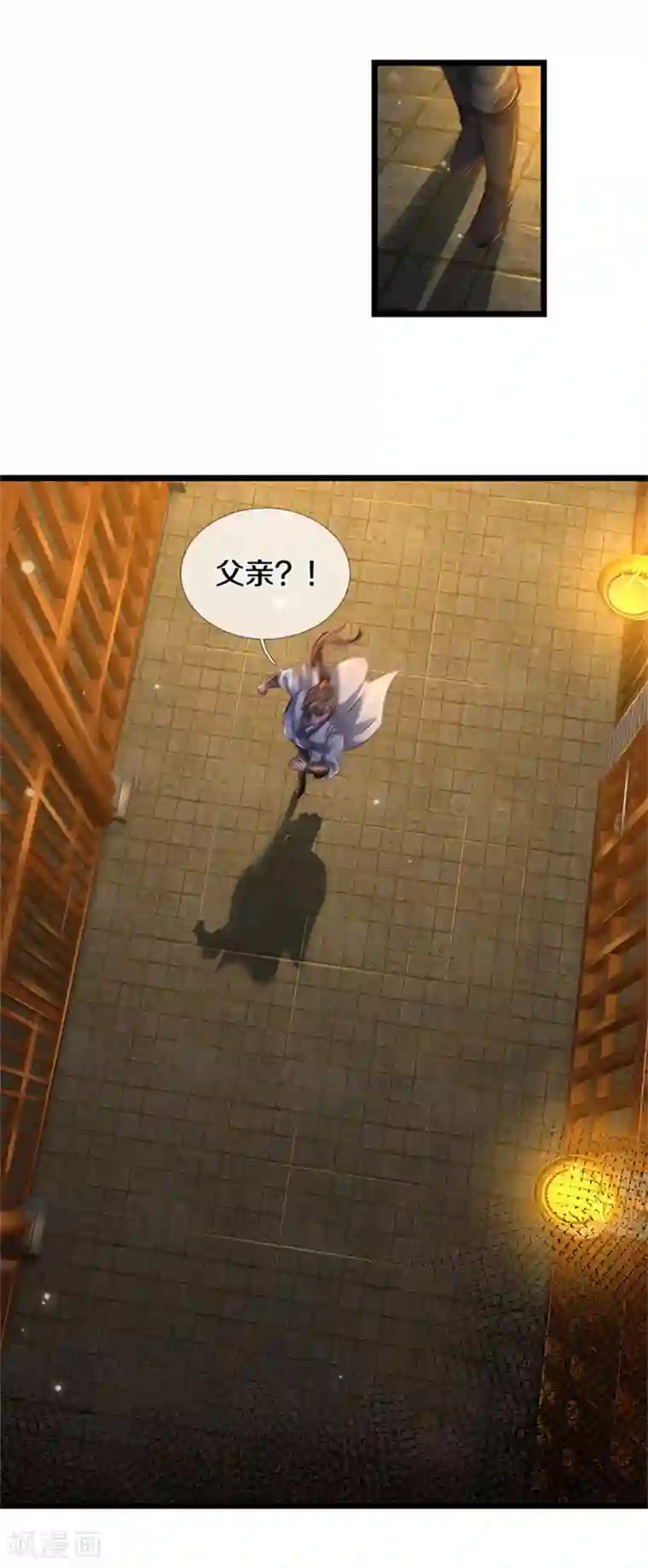 逆天剑神第368话 审问不从，一刀毙命