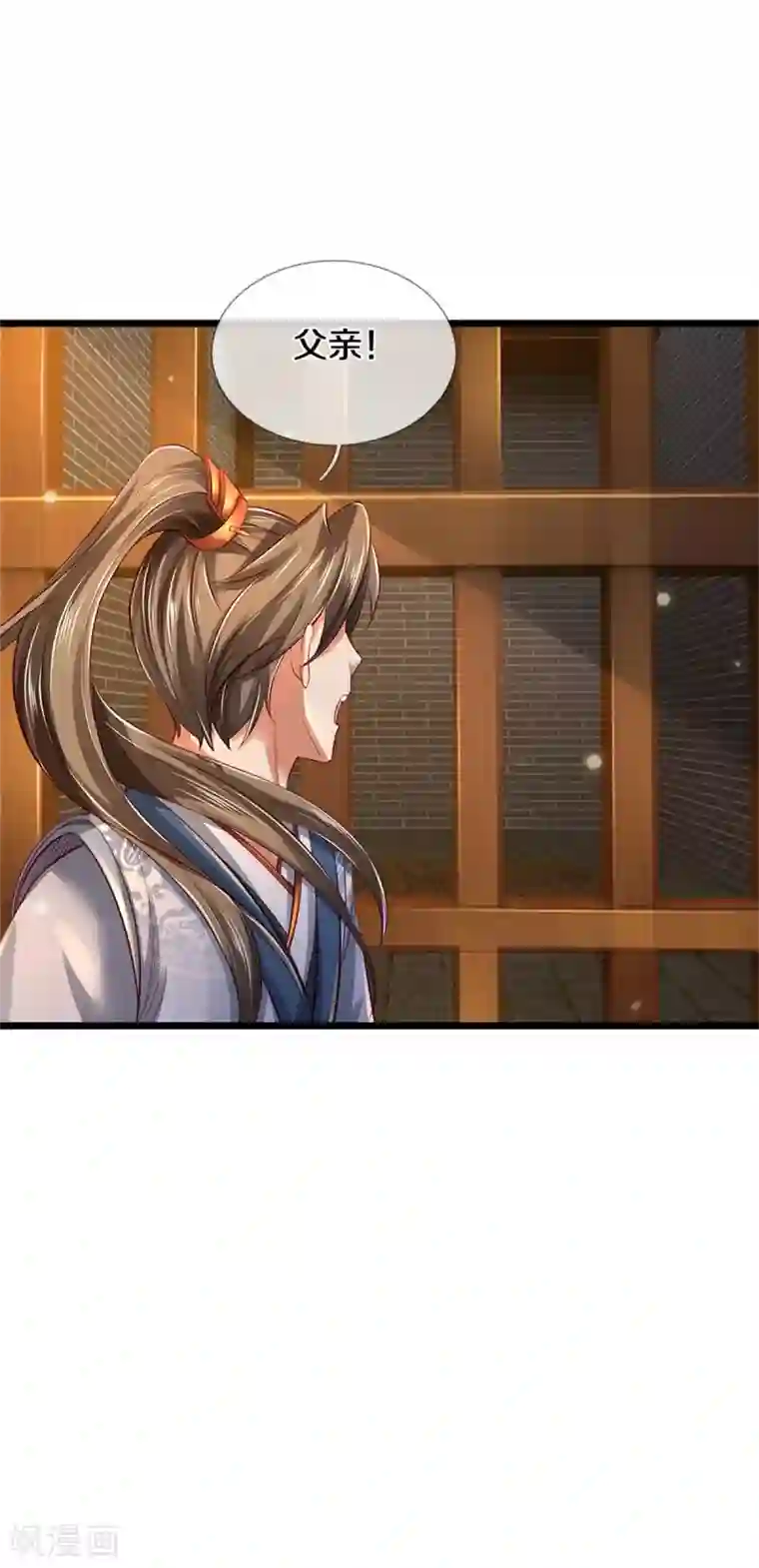 逆天剑神第368话 审问不从，一刀毙命