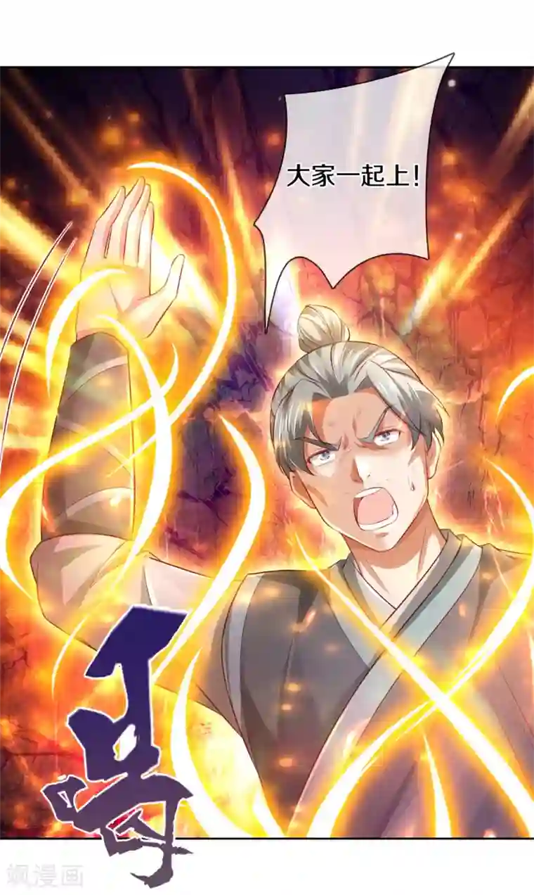 逆天剑神第368话 审问不从，一刀毙命