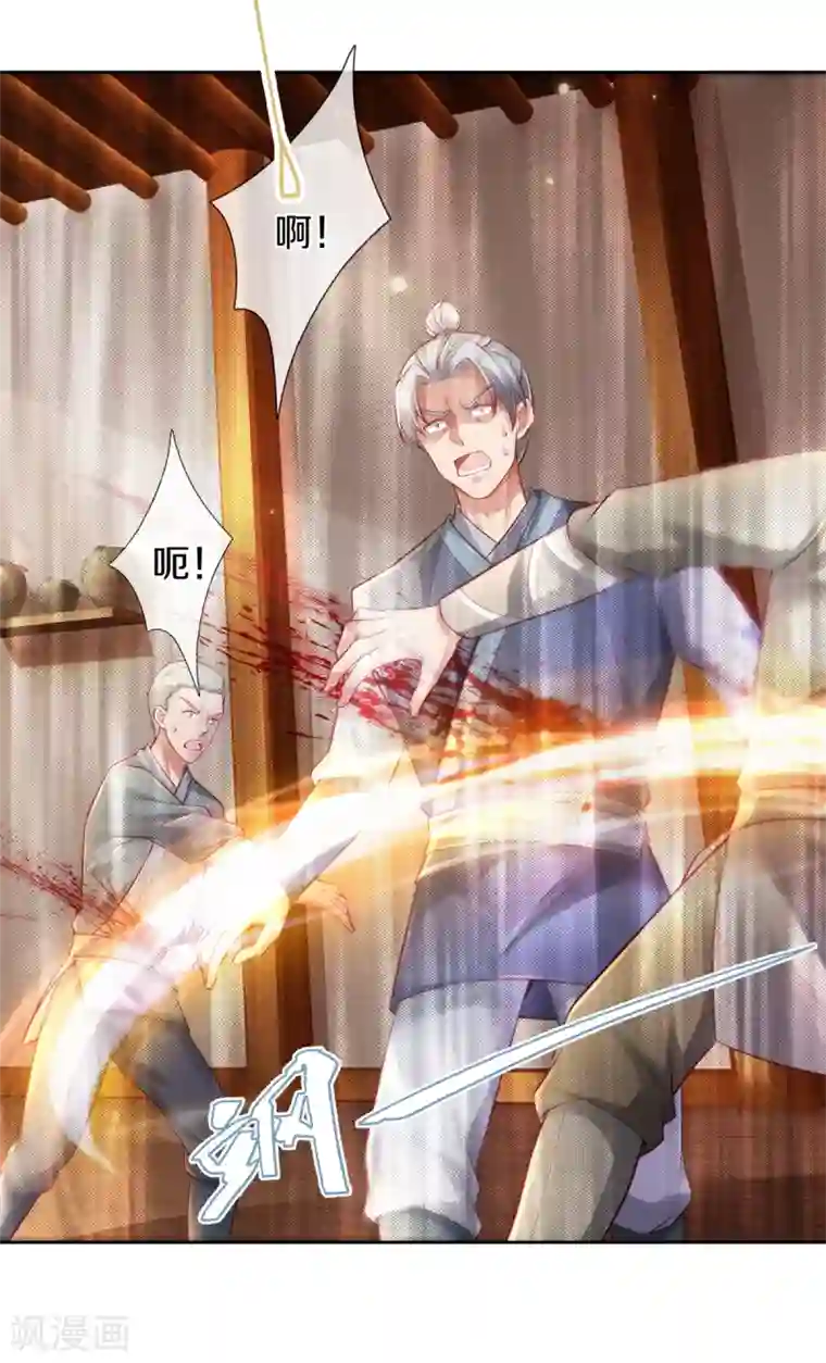 逆天剑神第368话 审问不从，一刀毙命