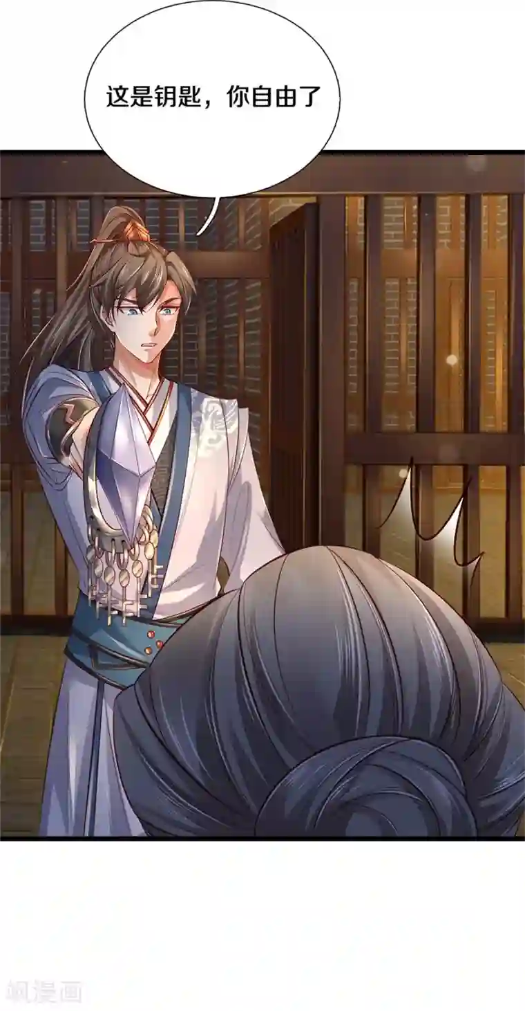 逆天剑神第369话 最后下落，狱中问清