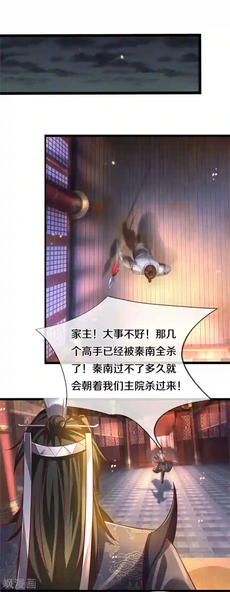 逆天剑神第369话 最后下落，狱中问清