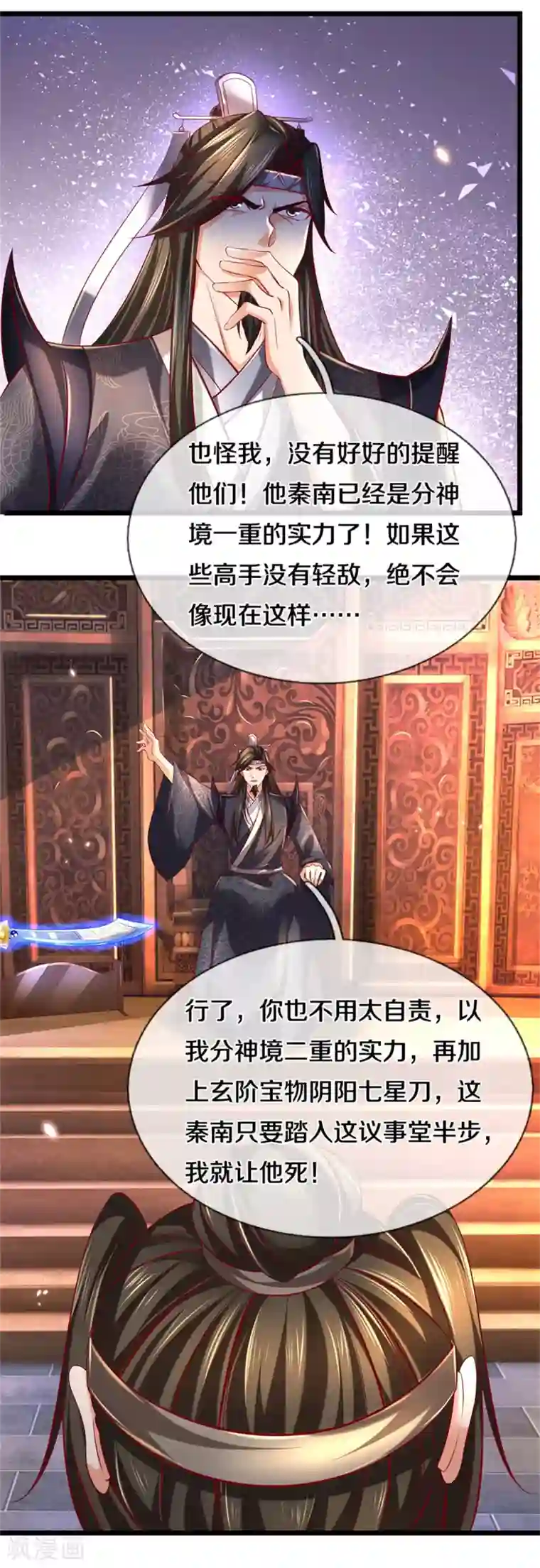 逆天剑神第369话 最后下落，狱中问清