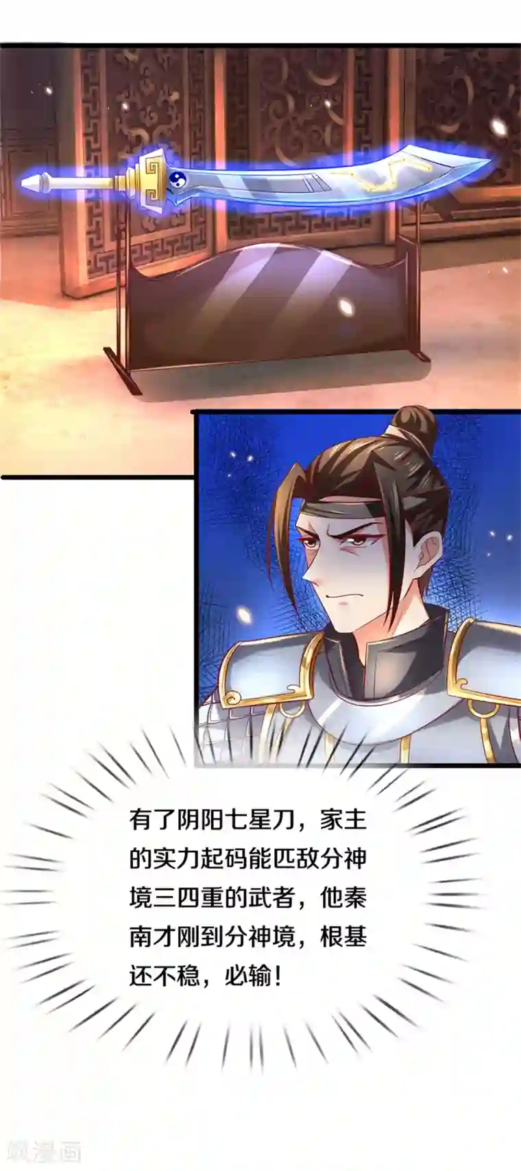 逆天剑神第369话 最后下落，狱中问清