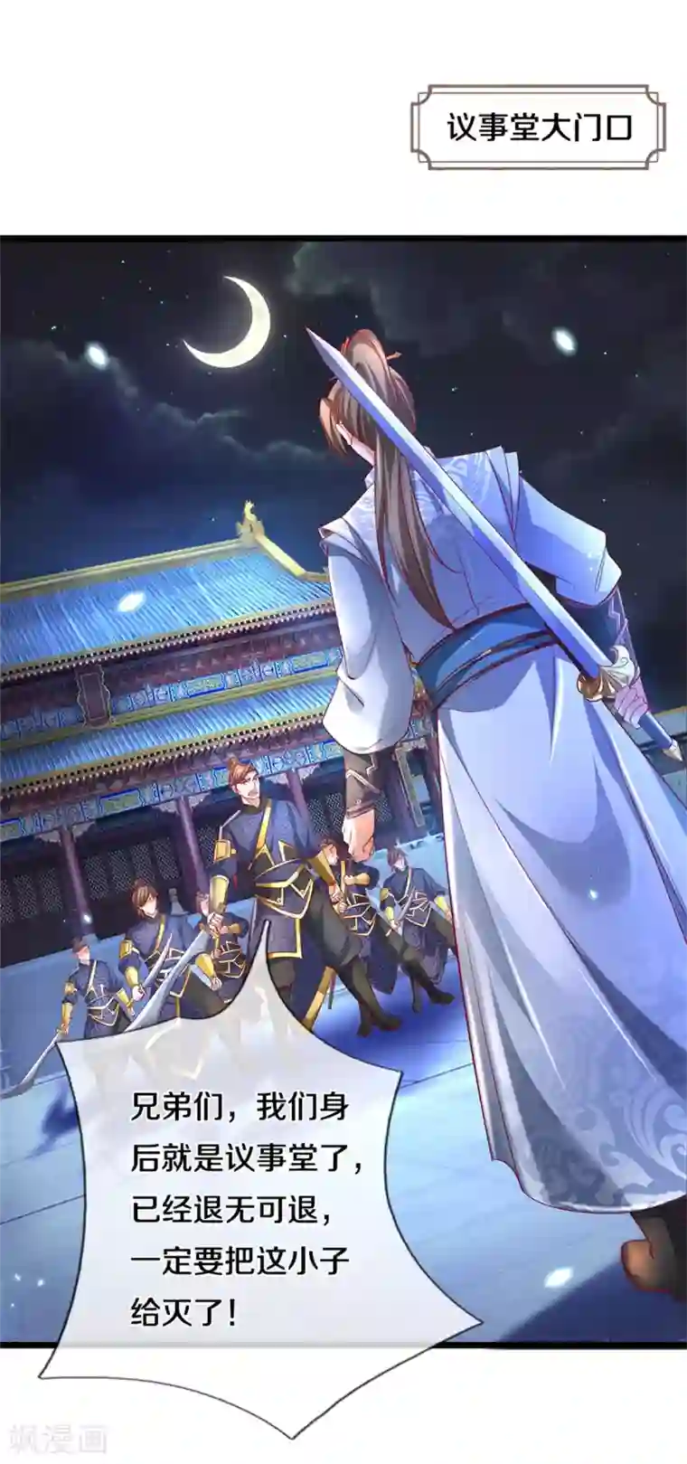 逆天剑神第369话 最后下落，狱中问清