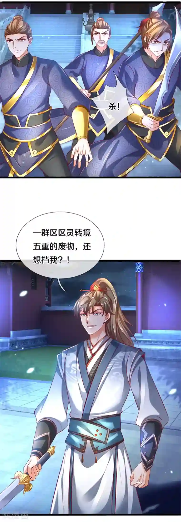 逆天剑神第369话 最后下落，狱中问清