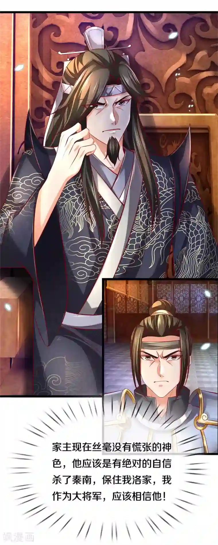 逆天剑神第369话 最后下落，狱中问清