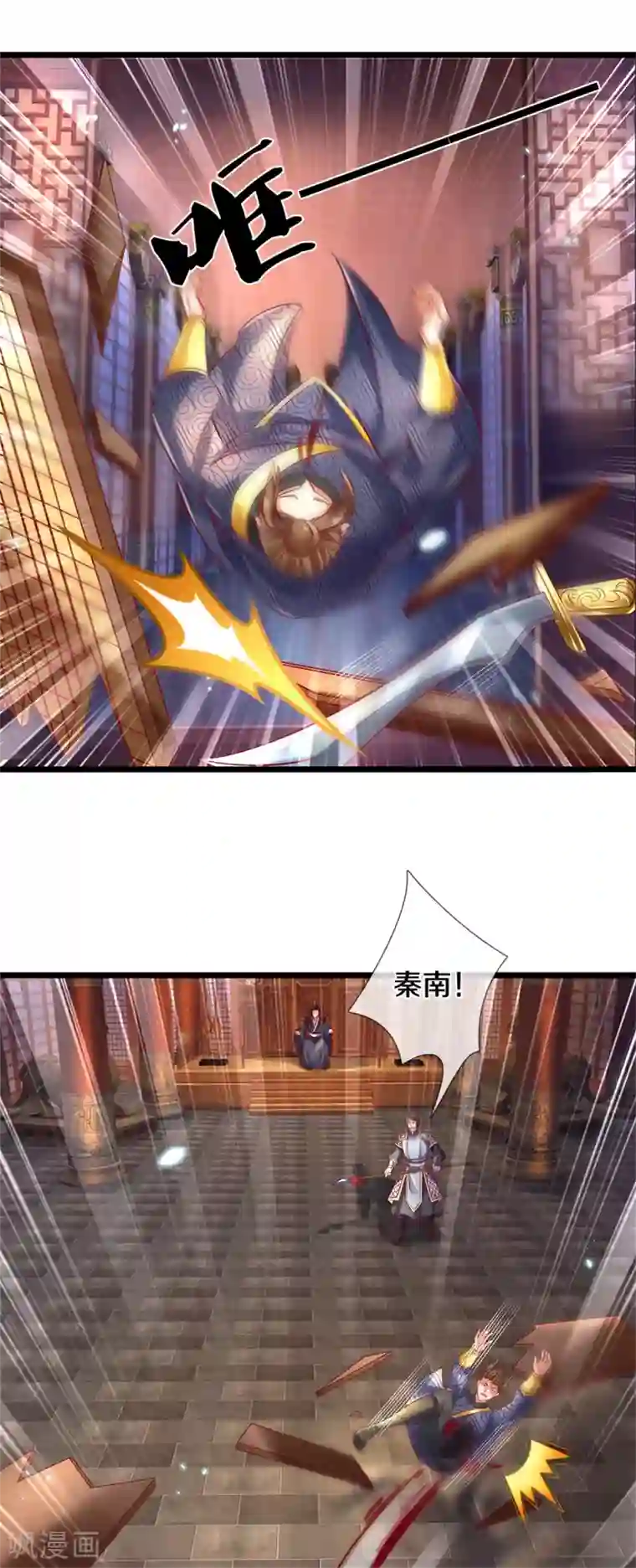 逆天剑神第369话 最后下落，狱中问清