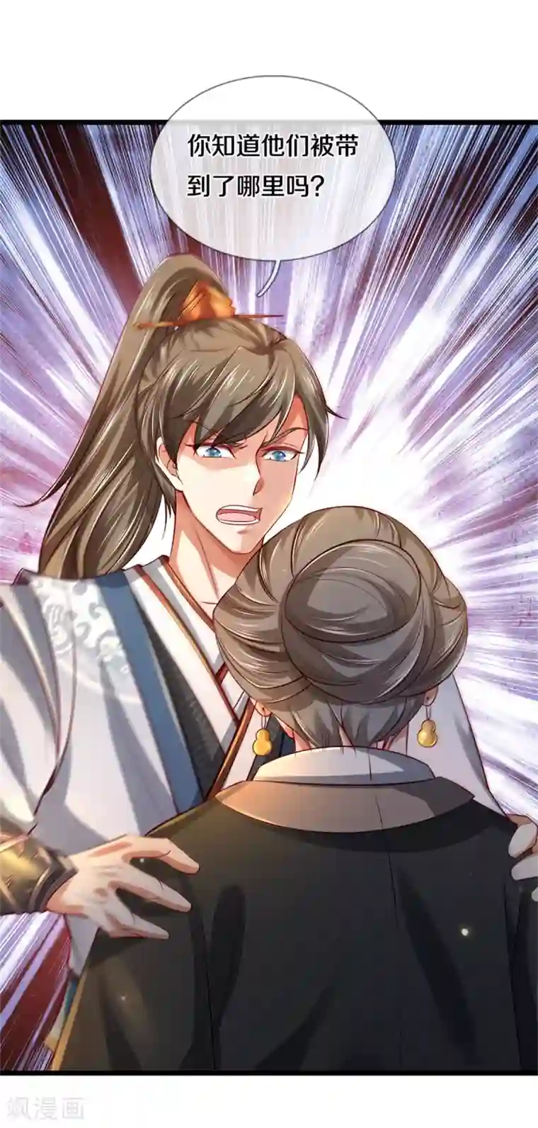 逆天剑神第369话 最后下落，狱中问清