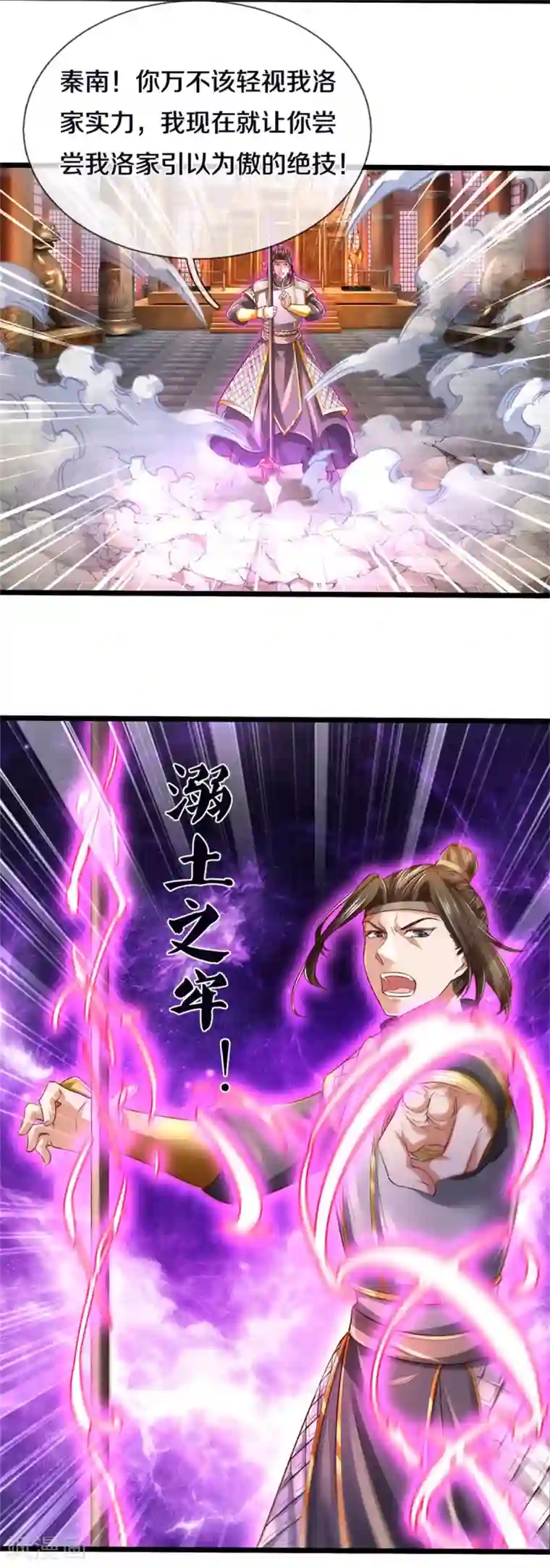 逆天剑神第370话 溺土之牢，转瞬挣脱