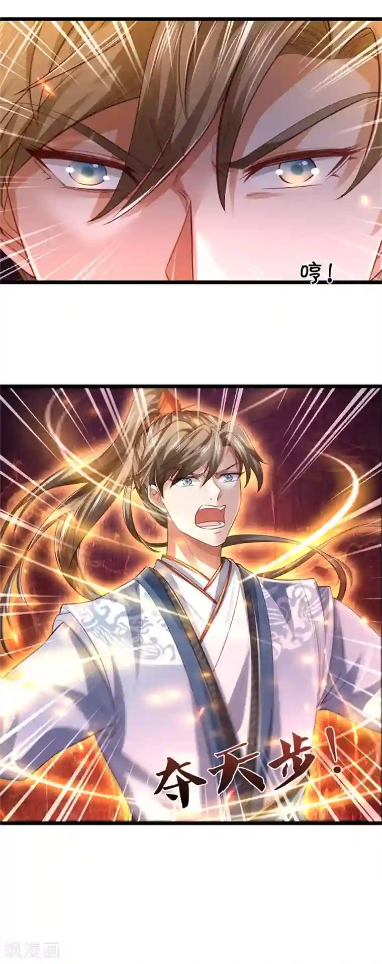 逆天剑神第370话 溺土之牢，转瞬挣脱