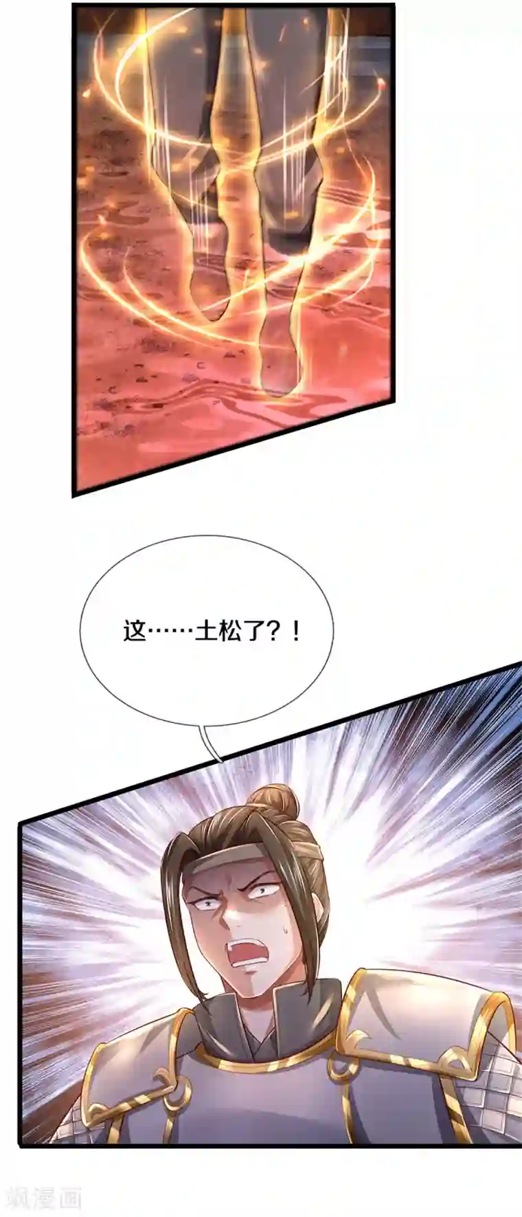 逆天剑神第370话 溺土之牢，转瞬挣脱