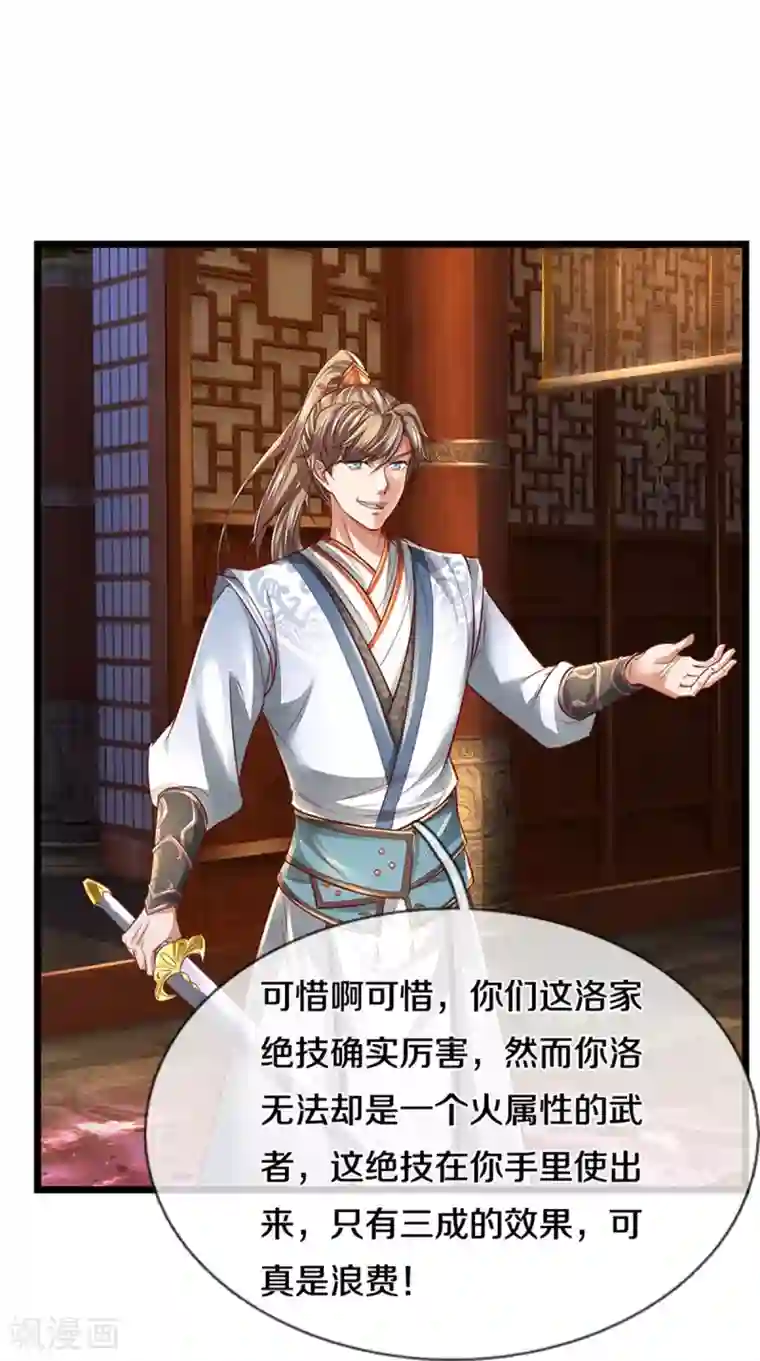 逆天剑神第370话 溺土之牢，转瞬挣脱