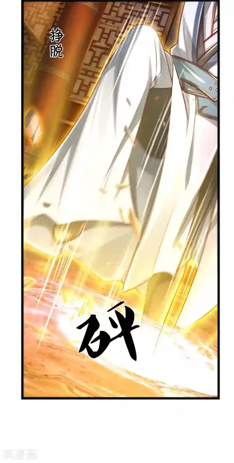 逆天剑神第370话 溺土之牢，转瞬挣脱