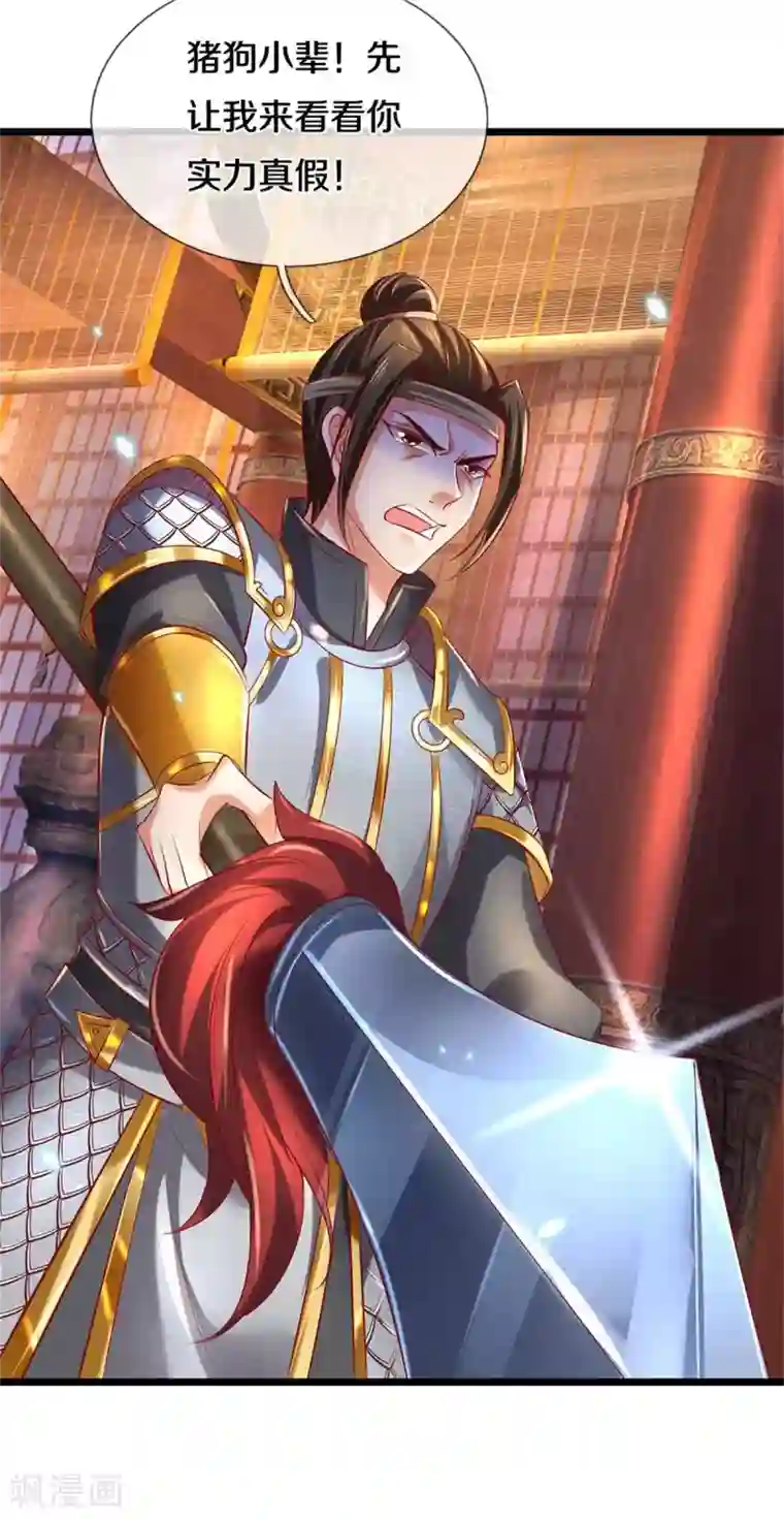 逆天剑神第370话 溺土之牢，转瞬挣脱