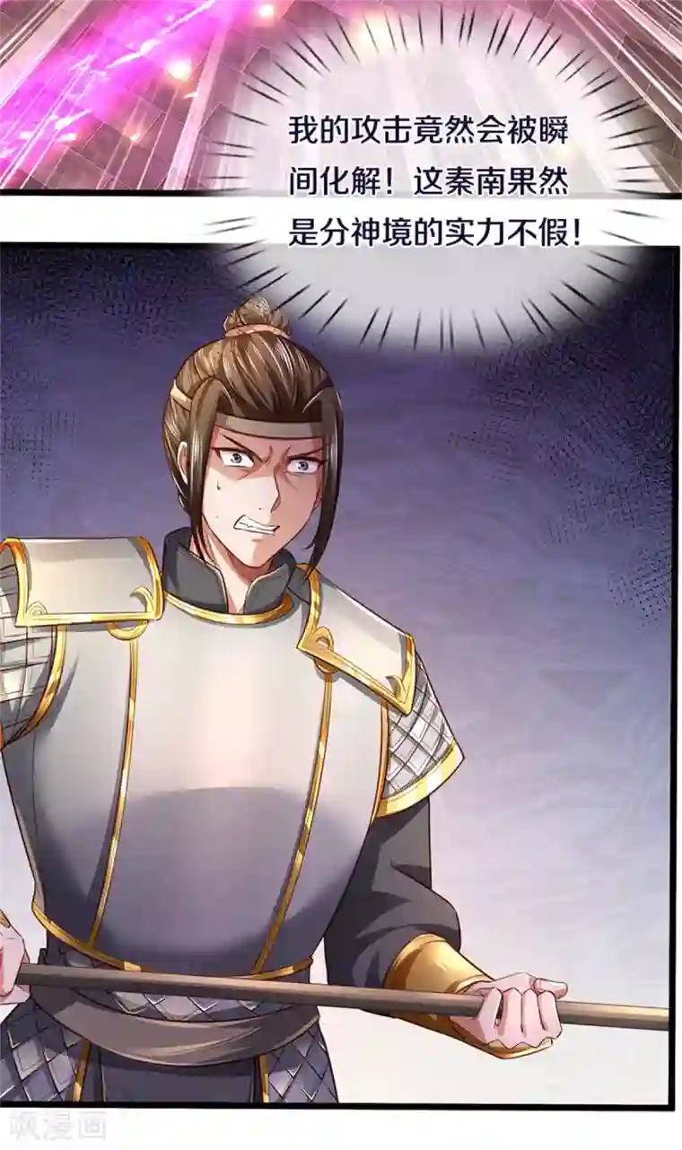 逆天剑神第370话 溺土之牢，转瞬挣脱