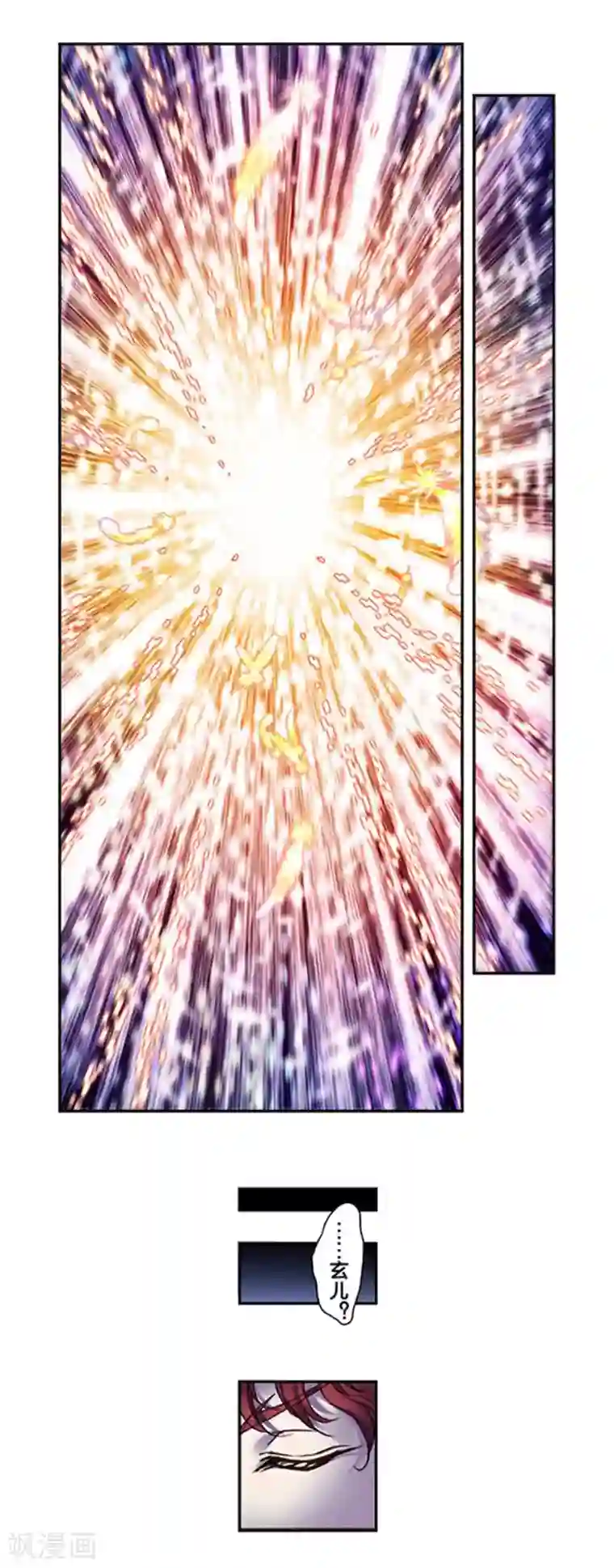 星海镖师第240话1 变量与关键