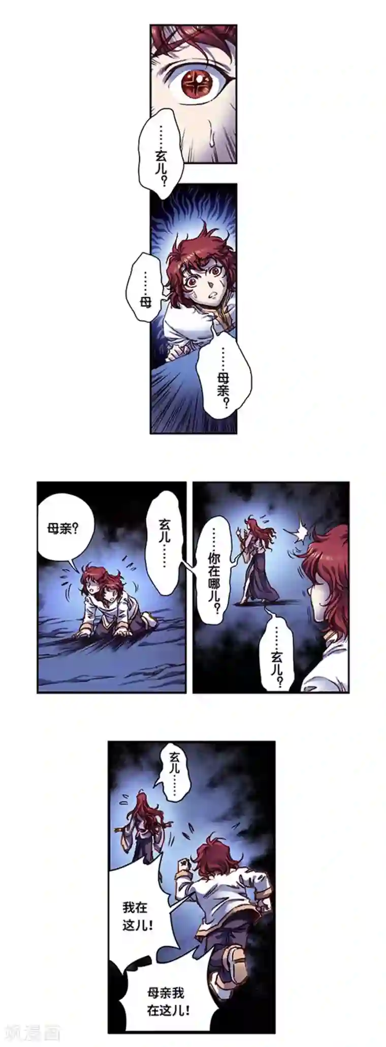 星海镖师第240话1 变量与关键