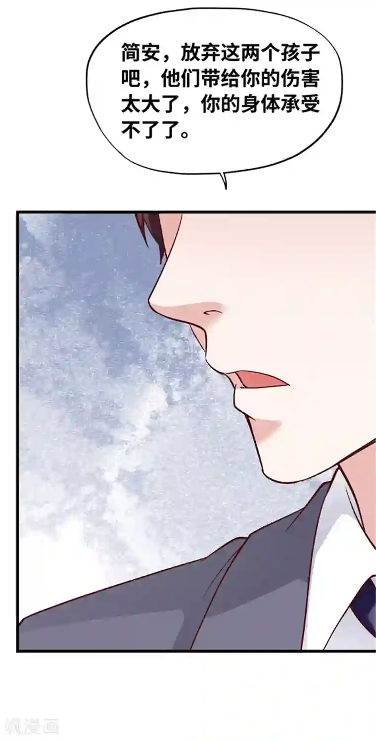 陆少的暖婚新妻第136话