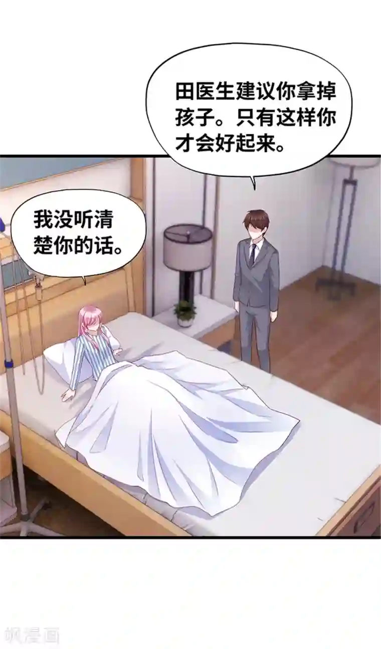 陆少的暖婚新妻第136话