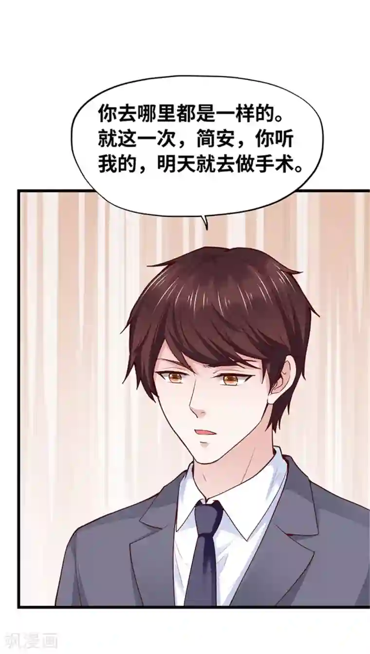 陆少的暖婚新妻第136话