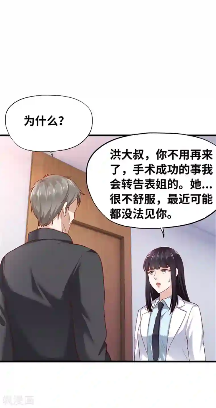 陆少的暖婚新妻第136话