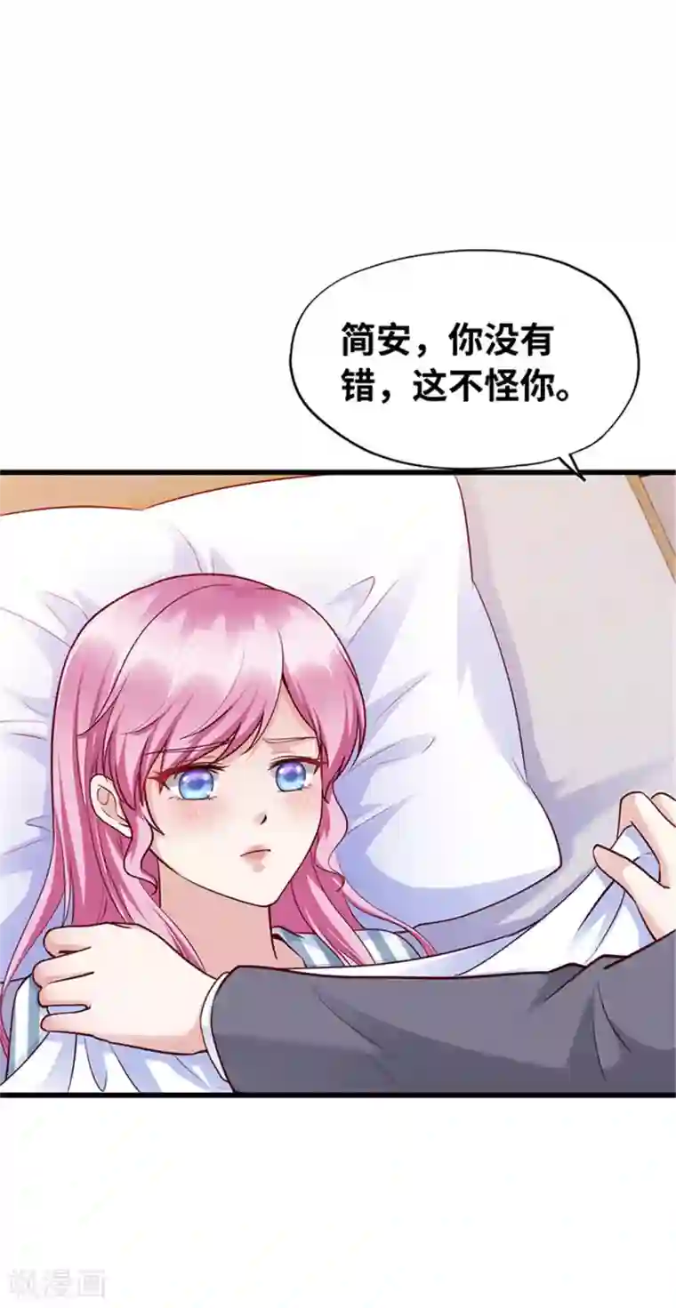 陆少的暖婚新妻第136话