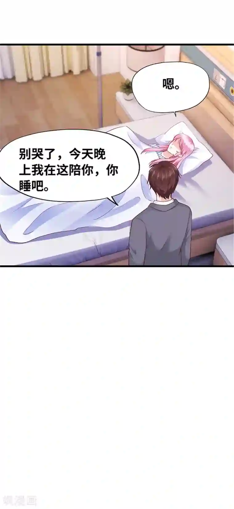 陆少的暖婚新妻第136话