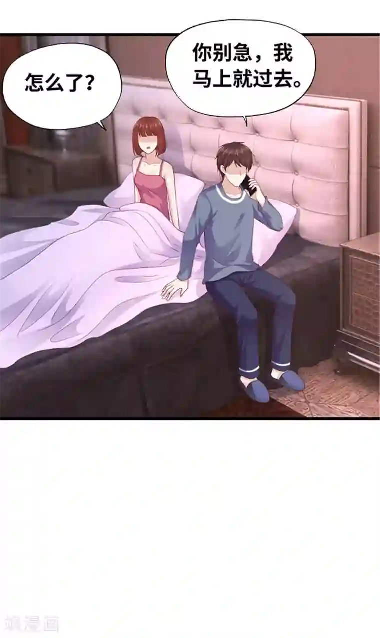 陆少的暖婚新妻第136话