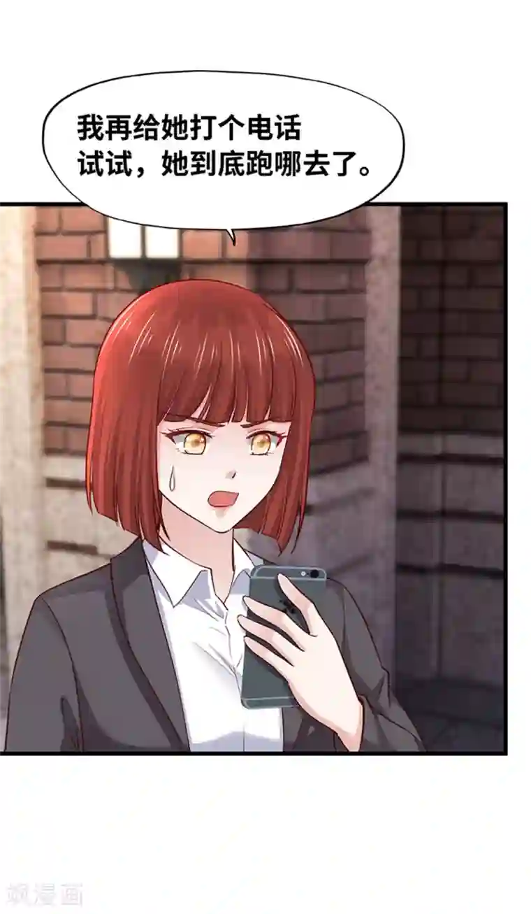 陆少的暖婚新妻第136话