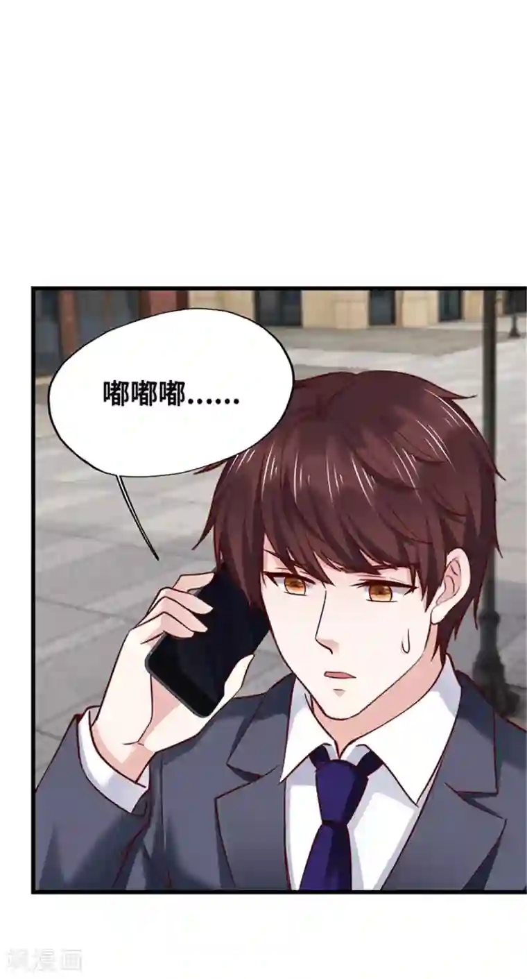 陆少的暖婚新妻第136话