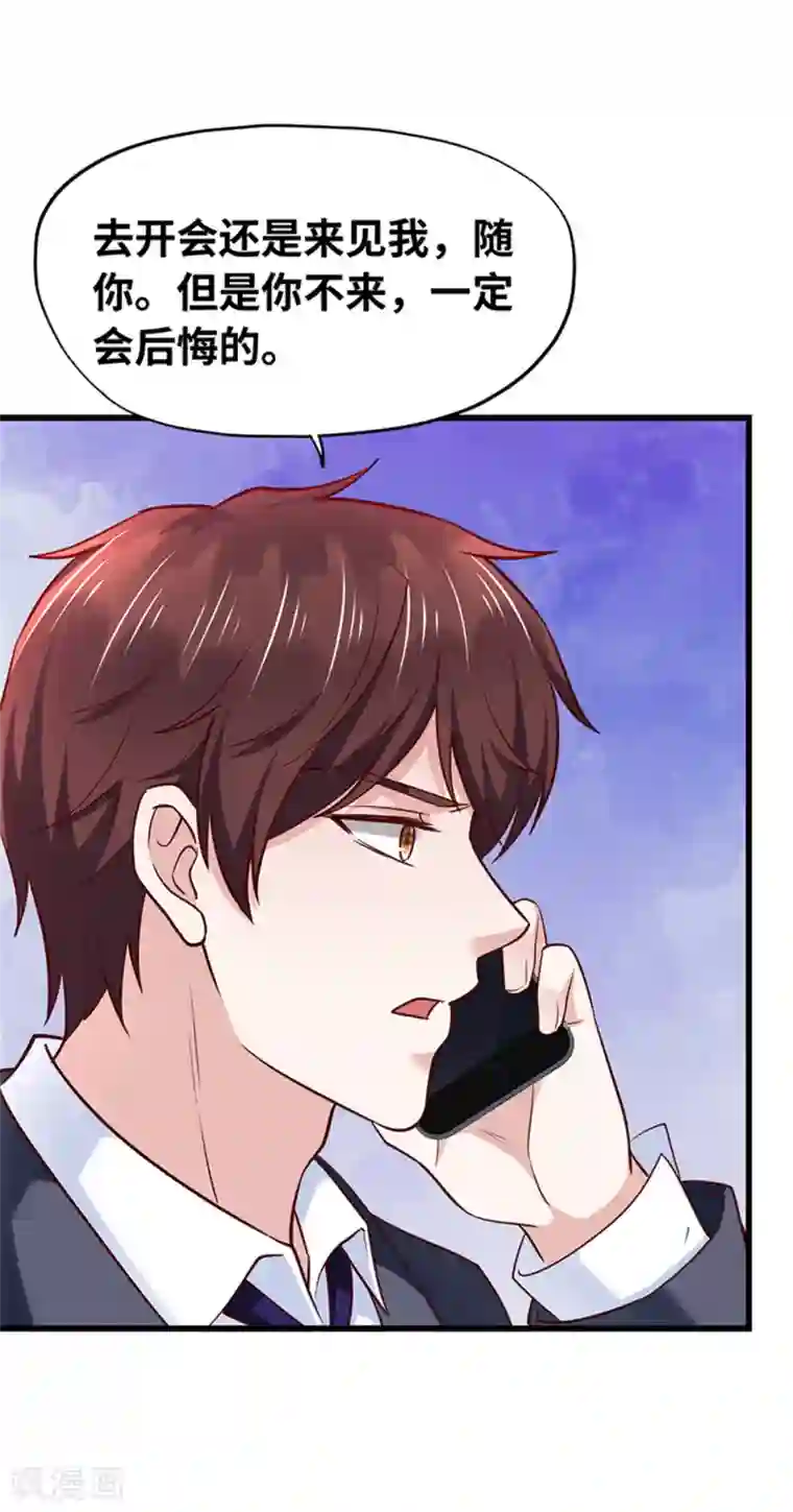 陆少的暖婚新妻第136话