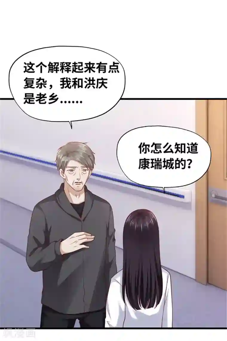 陆少的暖婚新妻第136话