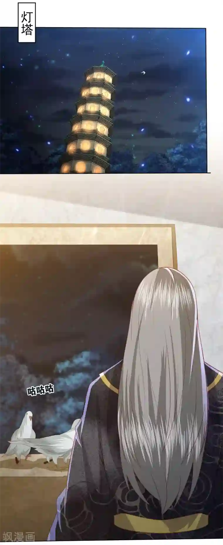 凤凰错:专宠弃妃第191话 怎么又是东方宁心