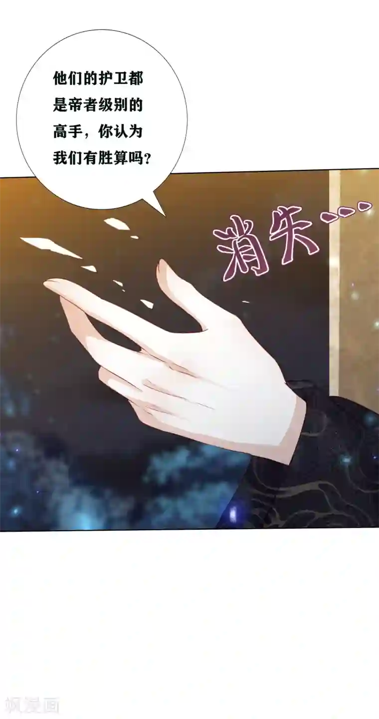 凤凰错:专宠弃妃第191话 怎么又是东方宁心