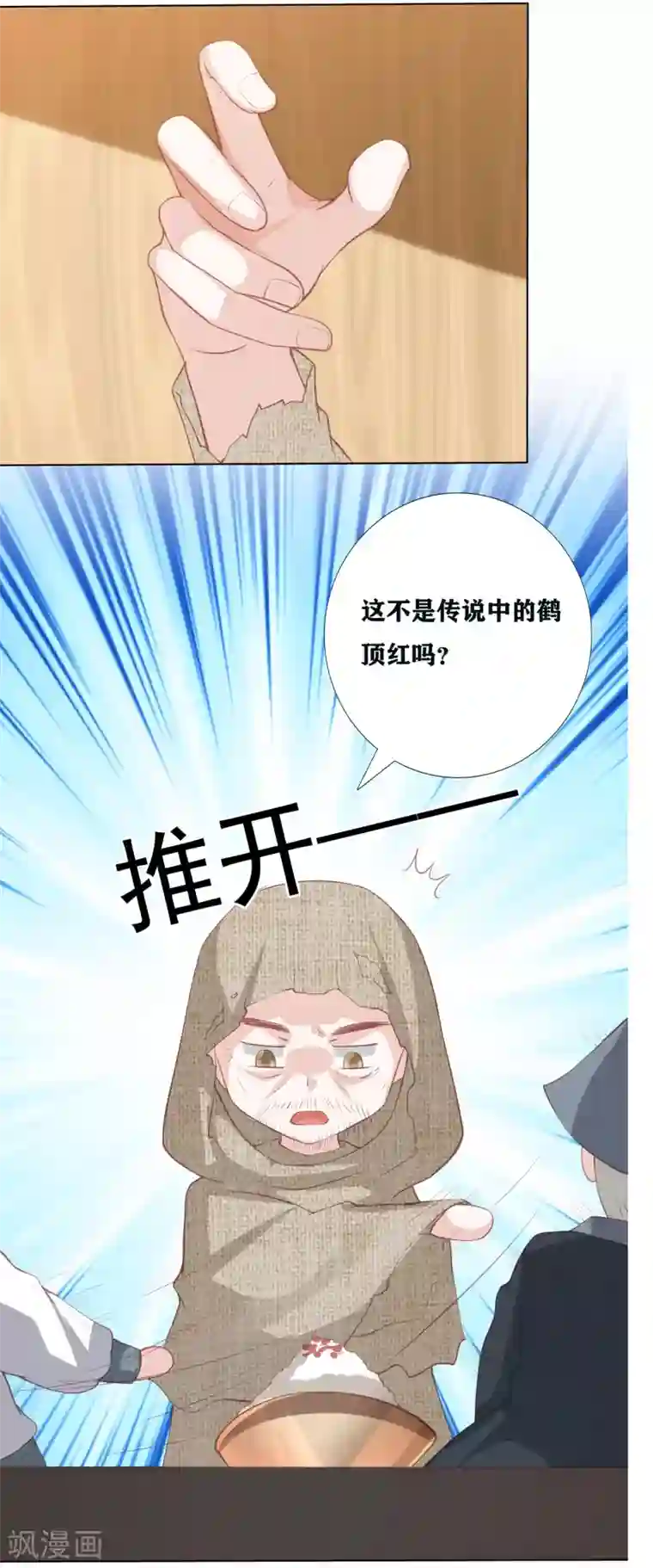 凤凰错:专宠弃妃第191话 怎么又是东方宁心