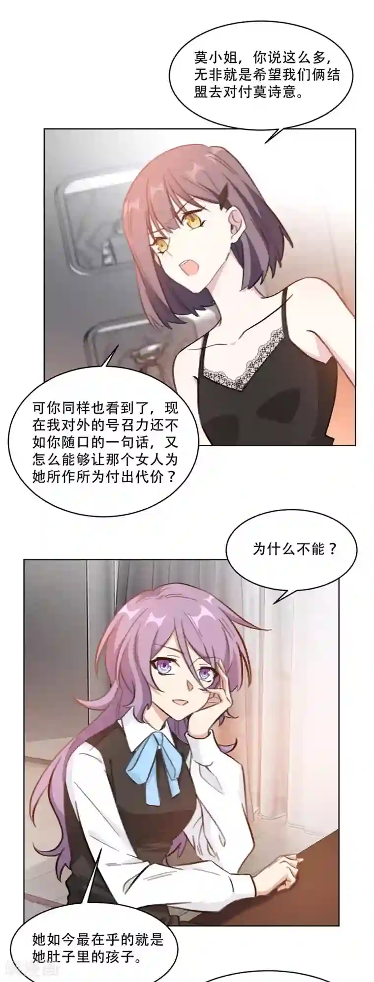 重生暖婚轻轻宠第219话 绑架